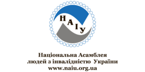 Логотип ГС ВГО Національна Асамблея людей з інвалідністю України 
