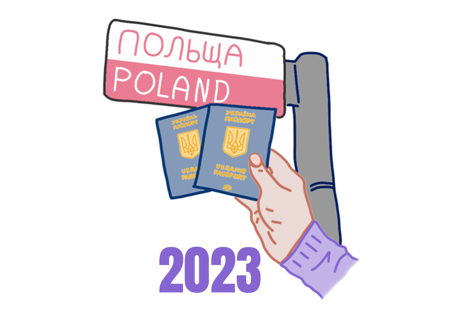 Контрольно-пропускний пункт з прапором Польщі та написом 2023